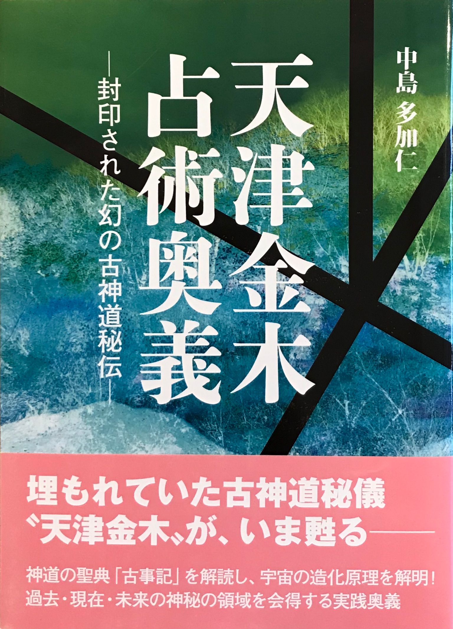 原宿ほしよみ堂 書籍・グッズ紹介 原宿の占い館 ほしよみ堂
