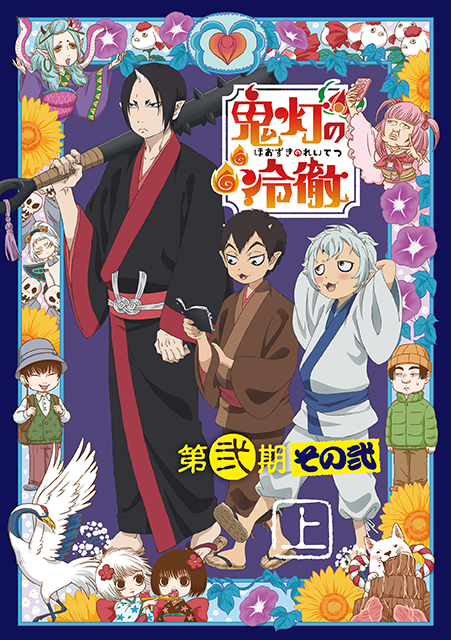 第弐期その弐Blu-ray / DVD BOX上巻のジャケット写真、収録・封入特典