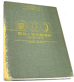 ☆イソザキ時計宝石店☆マイスター公認高級時計師（CMW）がいる最高
