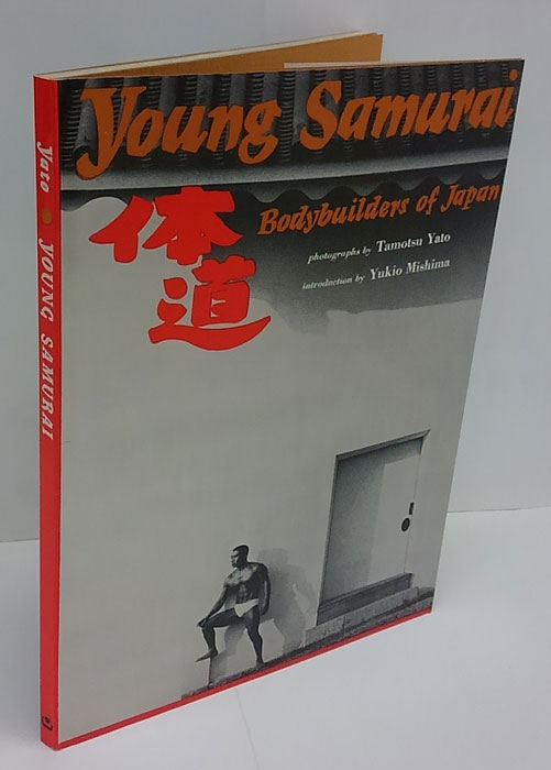 体道 Young Samurai Bodybuilders of Japan 矢頭保写真集(矢頭保 三島