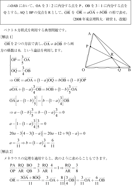 2008年東京理科大／経営1 of 京極一樹の数学塾会員頁