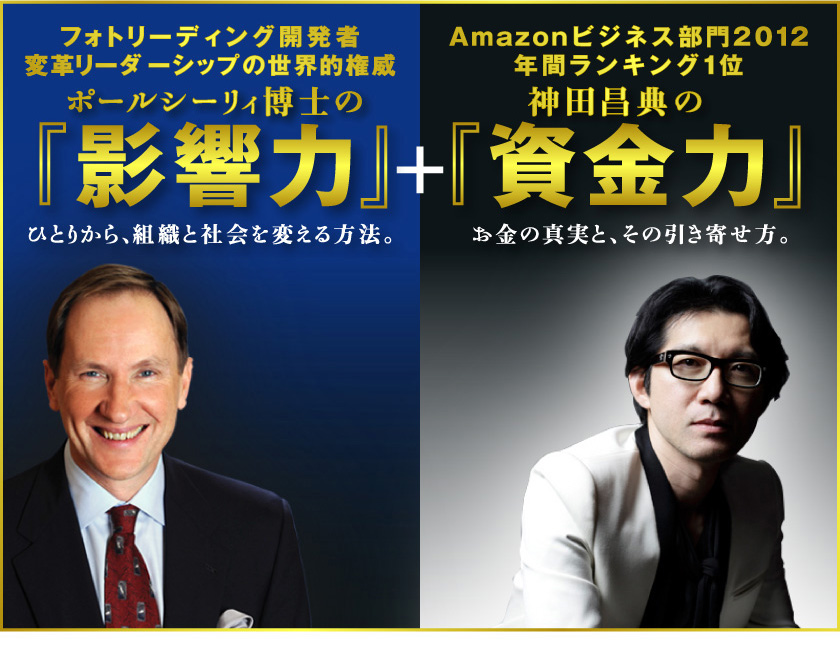 影響力・資金力