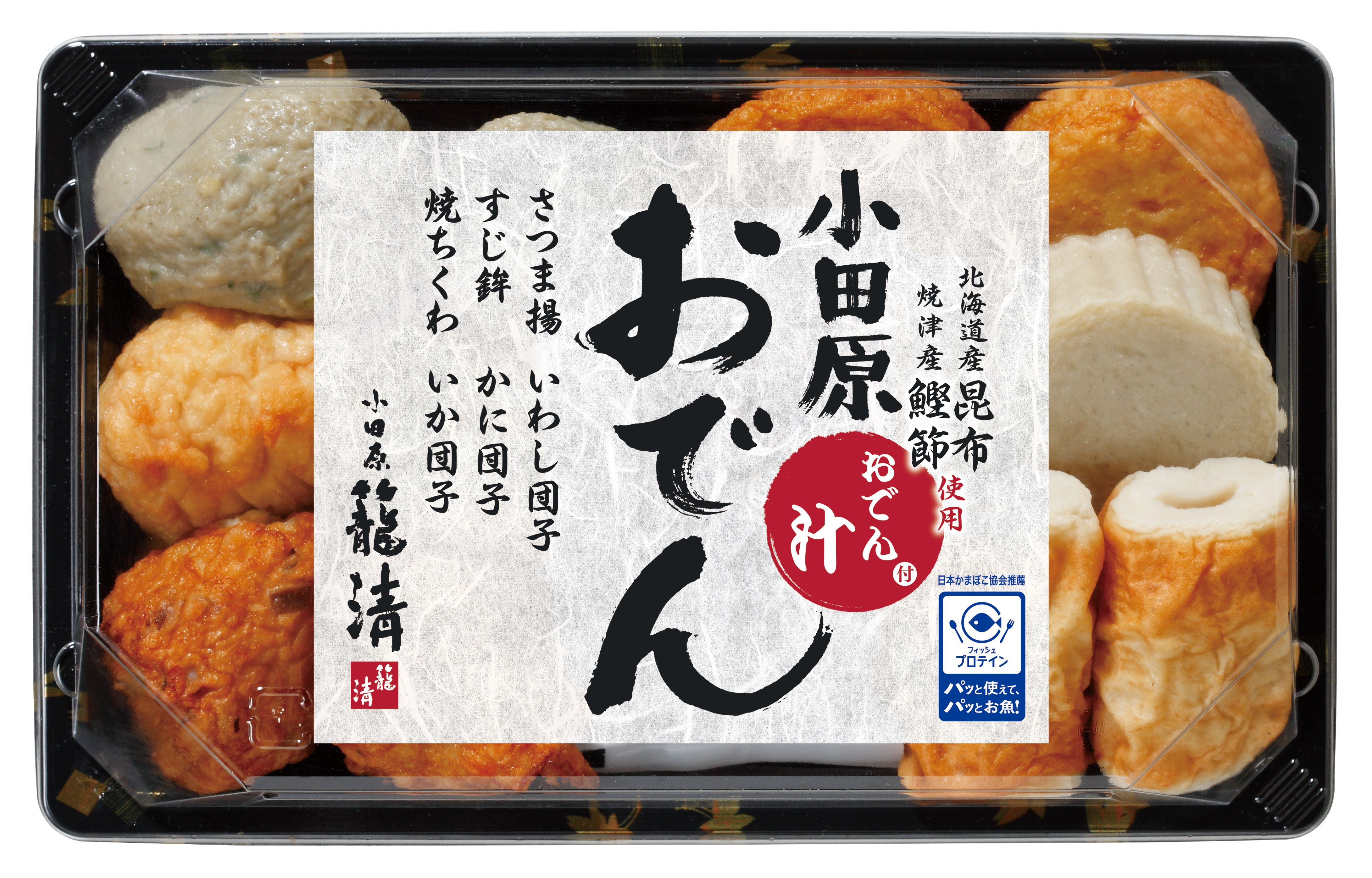 籠清のおでん種｜商品を見る｜小田原かごせい
