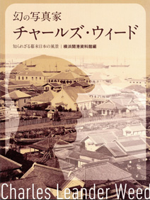 ショップから 横浜開港資料館