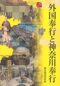 ショップから 横浜開港資料館