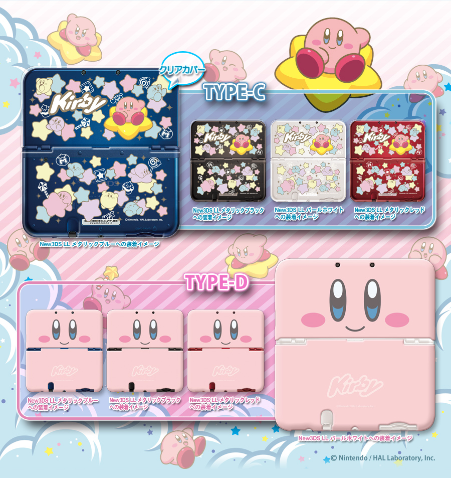 ボディカバーコレクション for New ニンテンドー 3DS LL (星のカービィ
