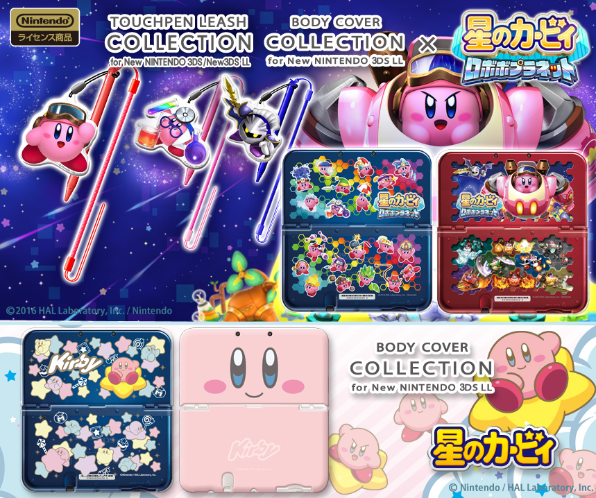 タッチペンリーシュコレクション／ボディカバーコレクション(星の