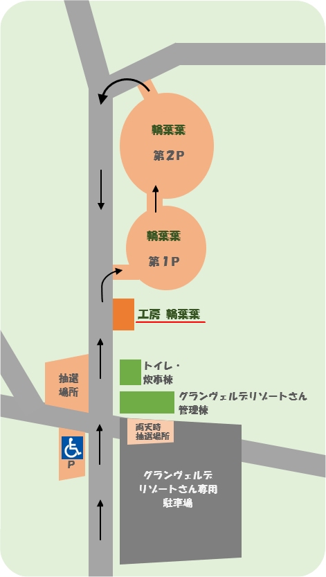 工房 輪葉葉 -工房案内-