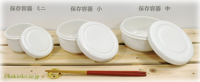 氣'まぐれ本舗ねっと＞森修焼（しんしゅうやき）保存容器 陶器の