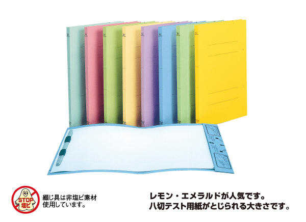 えんぴつファイル B4