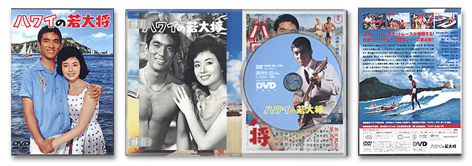 永遠の若大将シリーズ