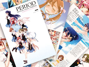 ピリオドOfficialVisualFanBook | ピリオド全原画集
