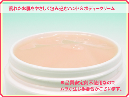 美杏香ハンド＆ボディークリーム | 安定剤不使用の無添加ハンドクリーム