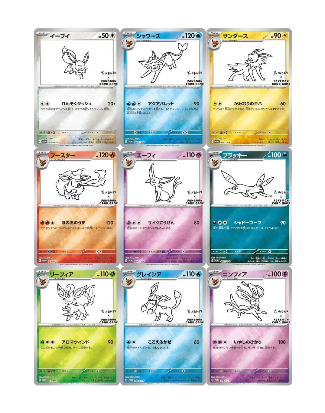 Yu Nagaba SET OF 9 Eeveelutions - S&V Promo - #062-070/SV-P