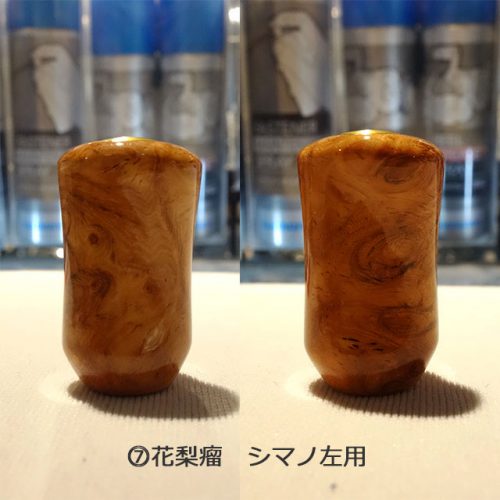 7-karinnkobu-shimanohidari-