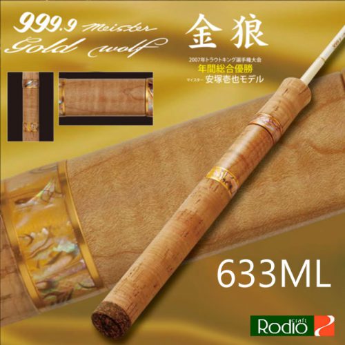 ロデオクラフト ロッド通販開始！ – maniac's BLOG