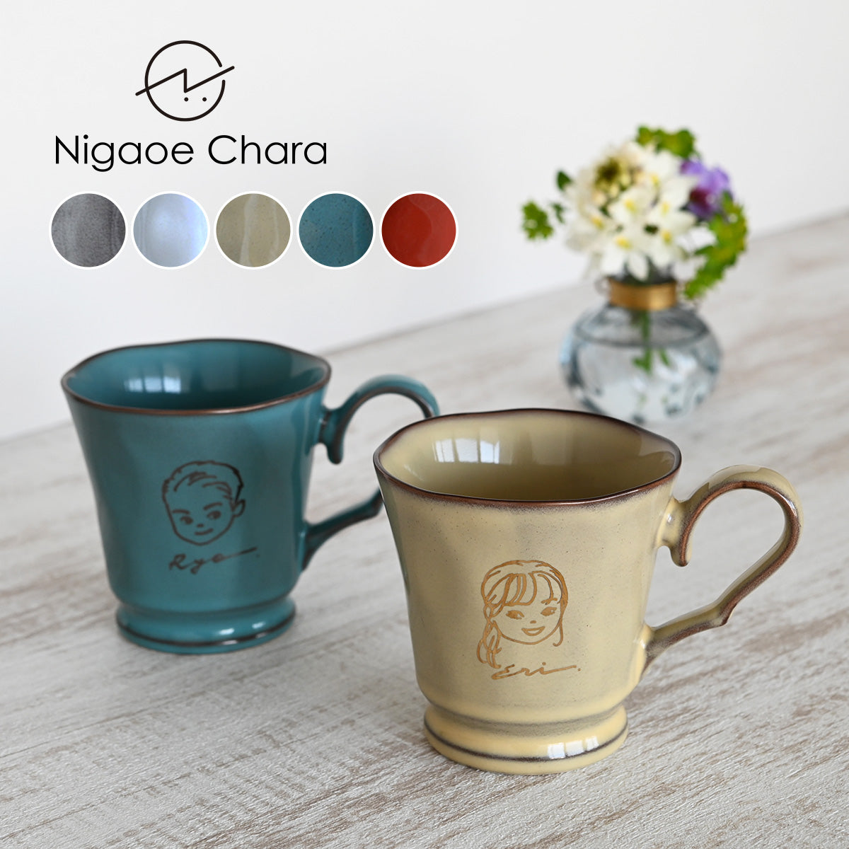 にがおえキャラ・フレンチシャビー＊ペア似顔絵マグカップ（2個セット