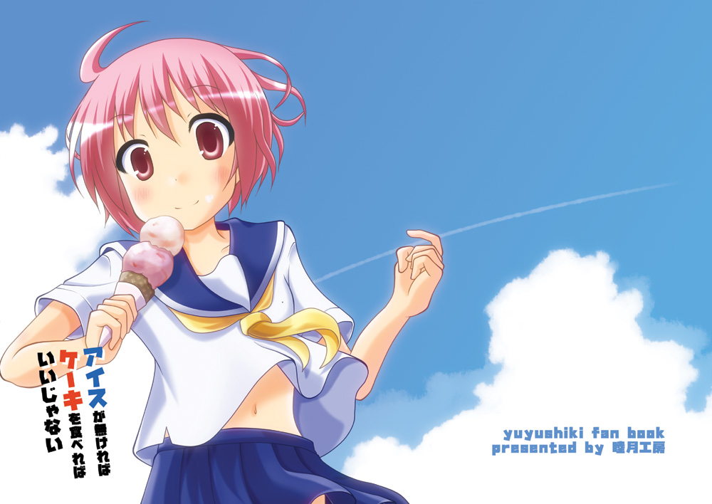 なんとか | 睦月工房