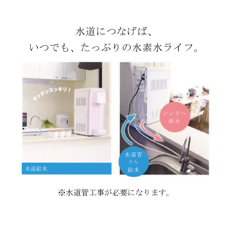 い〜水H2シリーズ｜株式会社村上製作所