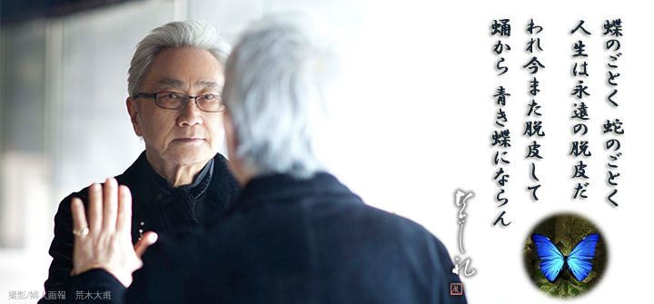 なかにし礼 オフィシャルサイト