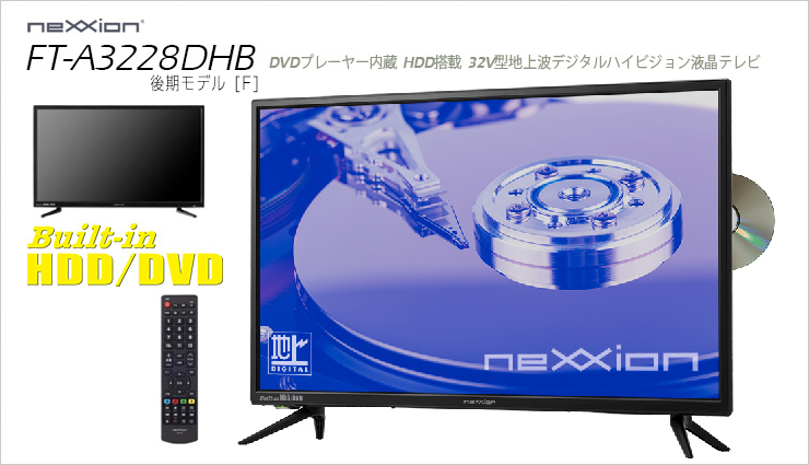 nexxion ネクシオン/FT-A3228DHB