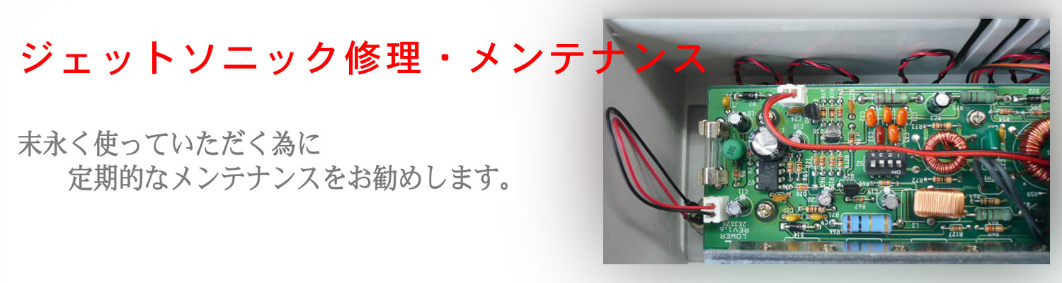 ジェットスリムで美顔機器を購入されたお客様へ