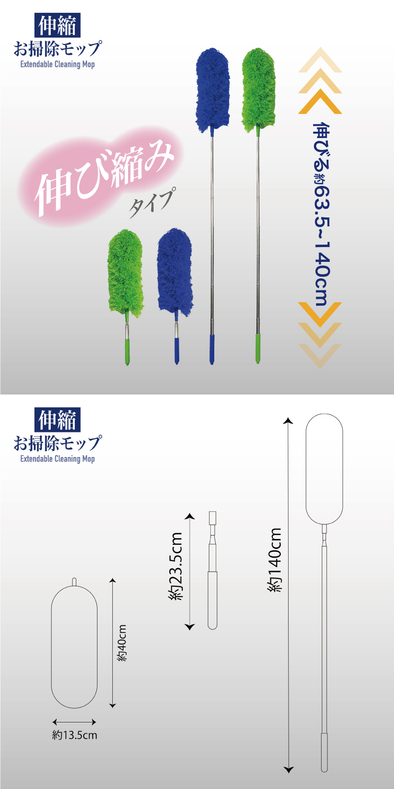 伸縮お掃除モップ HED-1120/HED-1113｜仕入れなら卸問屋.com