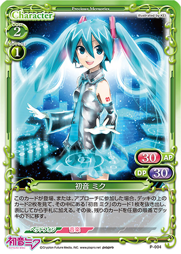 初音ミクブースターパック | プレシャスメモリーズ｜トレーディング