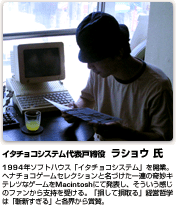 ヘナチョコゲームセレクション for Windows -iTachoco Systems