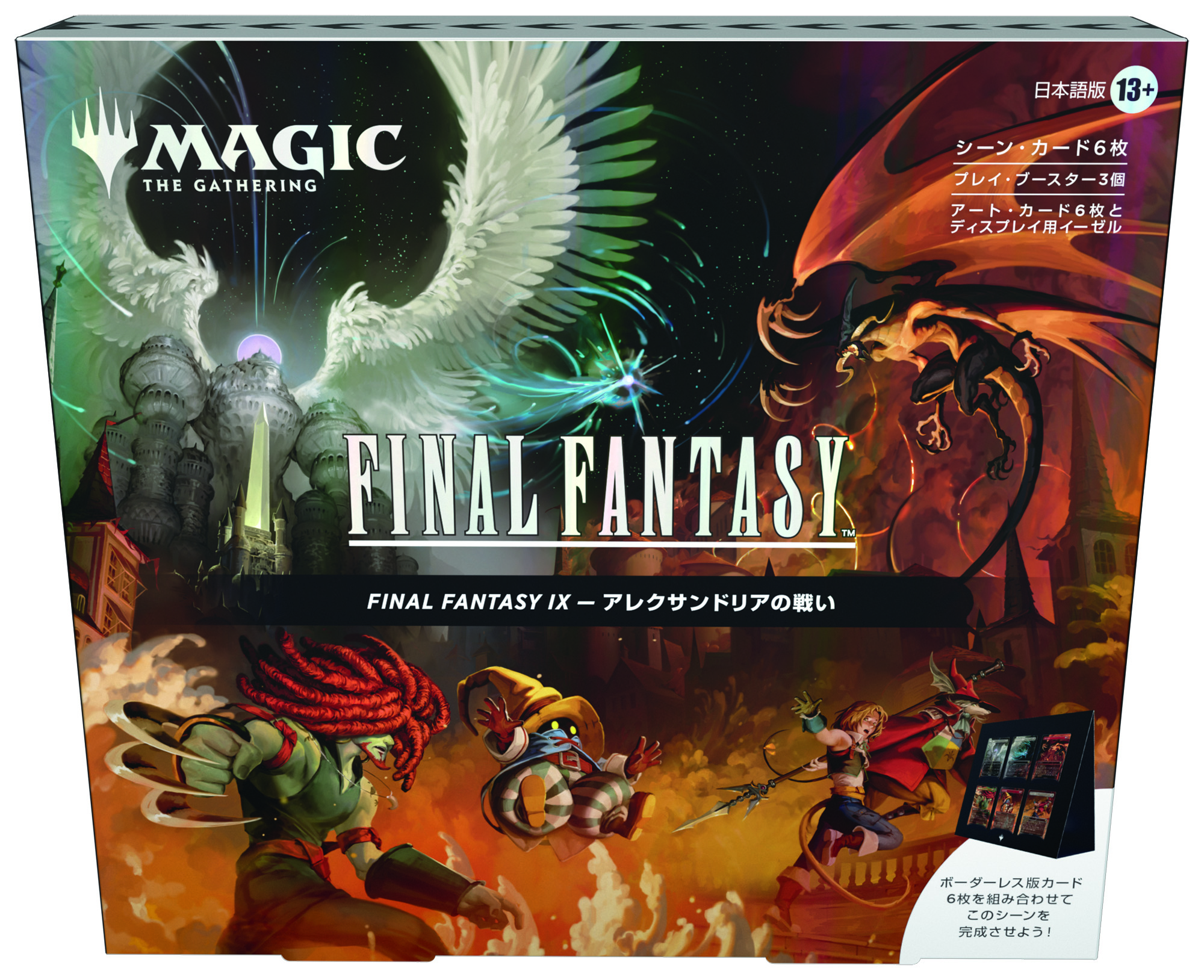 マジック：ザ・ギャザリング——FINAL FANTASY』新製品を発表 2026年