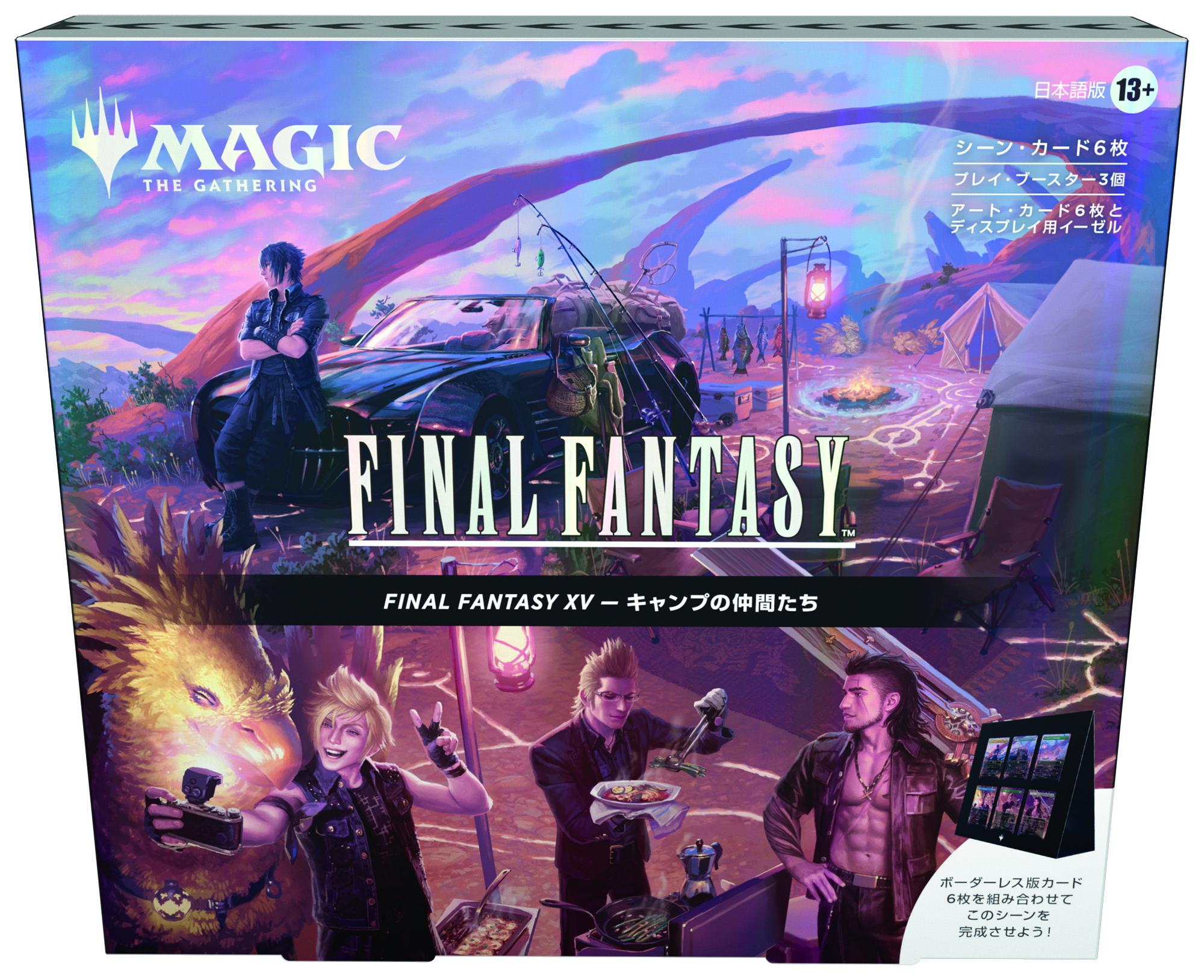 マジック：ザ・ギャザリング——FINAL FANTASY』新製品を発表 2026年