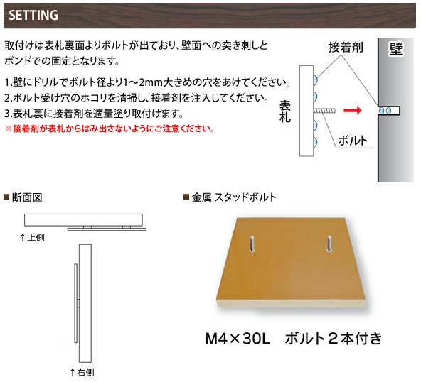 木目調アクリル表札 アルブルAB-18P（ダークチェリー） / 福彫 / 表札