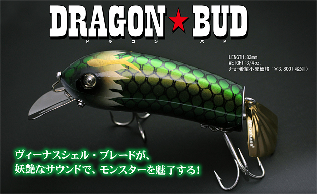 プロショップレージ オンラインショップ / Megabass / DRAGON BUD