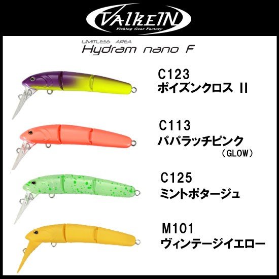 プロショップレージ オンラインショップ / VALKEIN (ヴァルケイン