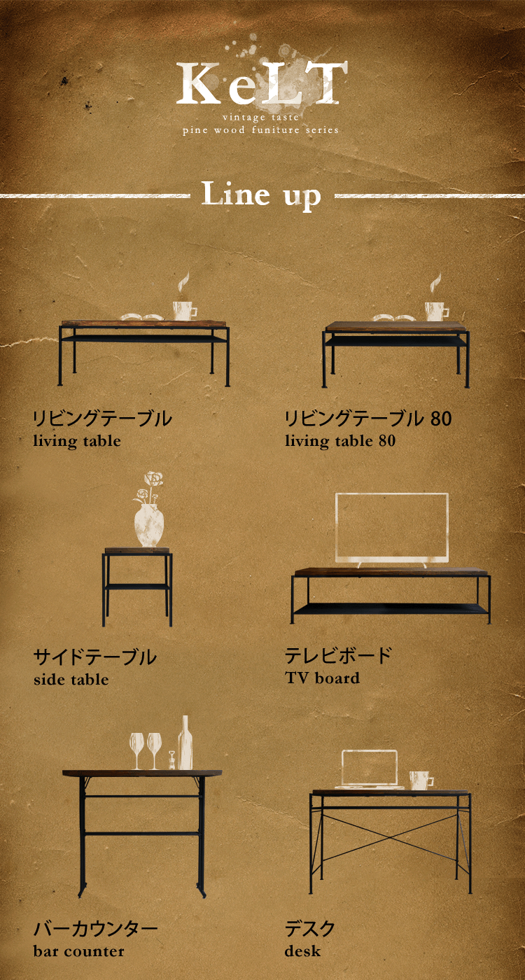 KeLT（ケルト） リビングテーブル｜家具・インテリア通販 Re:CENO