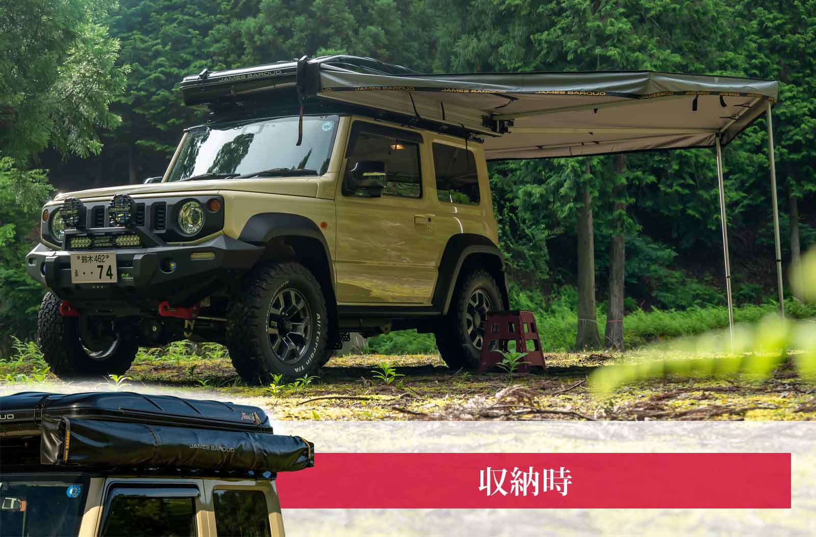 佐古田電機/ルーフトップテント