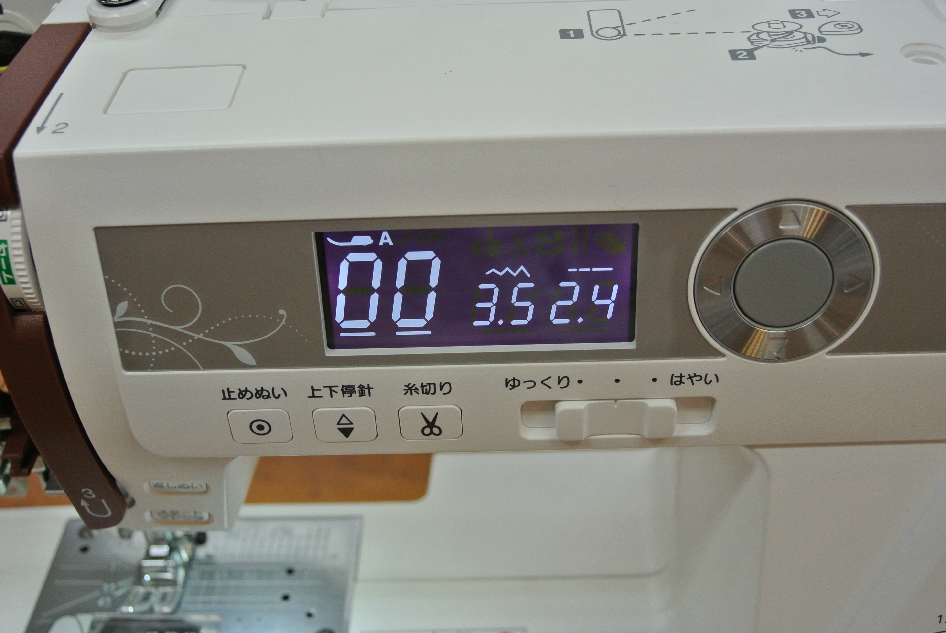 ジャノメミシン – さわざき.net