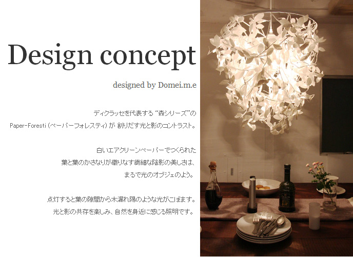 DI CLASSE ディクラッセ Paper-Foresti grande pendant lamp ペーパー