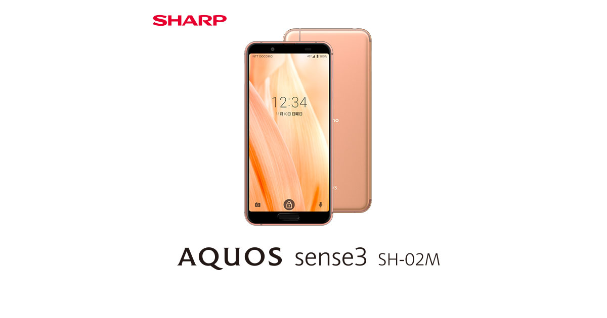 AQUOS sense3 SH-02Mのスペック・性能｜AQUOS：シャープ