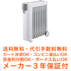 ユーレックス オイルヒーターの専門販売店