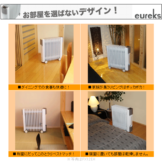 オイルヒーターの専門販売店 | GR9CVSは最大9畳に対応