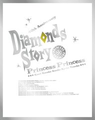 PRINCESS PRINCESS TOUR 2012～再会～at 武道館【BD】 | プリンセス
