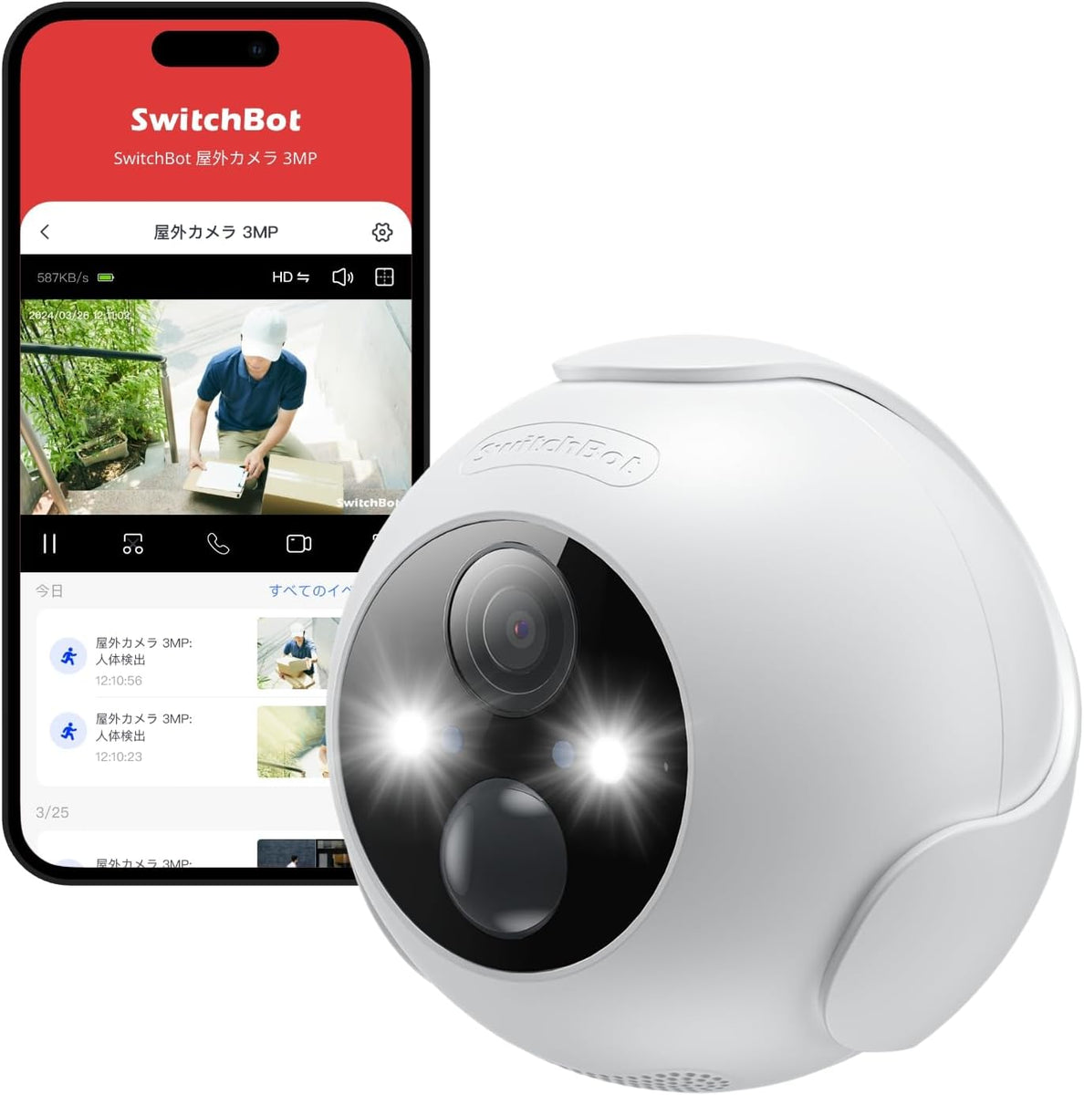 SwitchBot 屋外カメラ3MP – SwitchBot (スイッチボット)