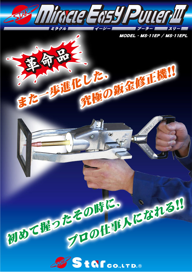 カタログ請求｜群馬県高崎市にあります自動車機械工具、板金工具、整備