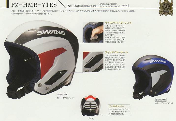 スワンズのヘルメット スキーヘルメット 販売 20％OFF