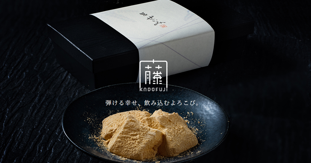 店舗紹介 | わらび餅専門店 門藤