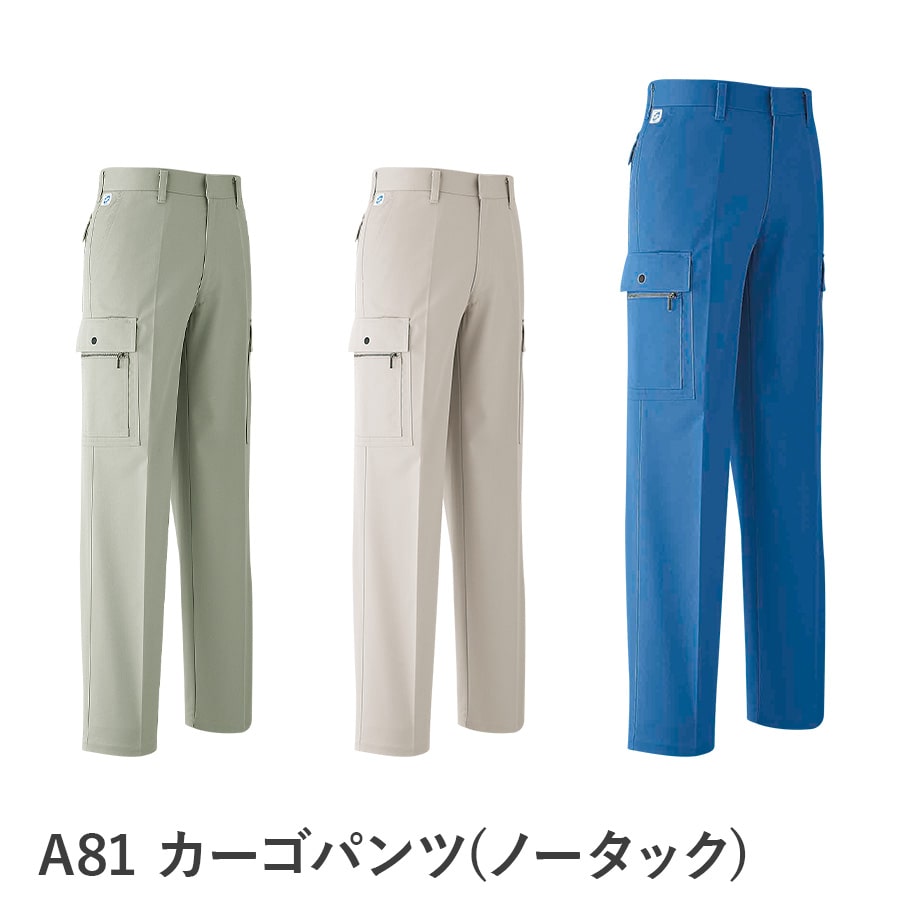 カーゴパンツ(ノータック) A81 | WORKWEAR LAB/ワークウエア・ラボ