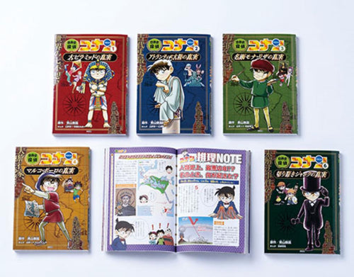 世界史探偵コナン 全12冊セット 全巻 【公式通販】