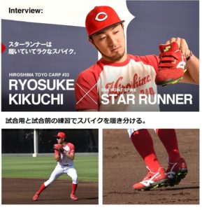 菊池涼介選手が使用！SSKプロエッジマキシライト！ | baseballブログ