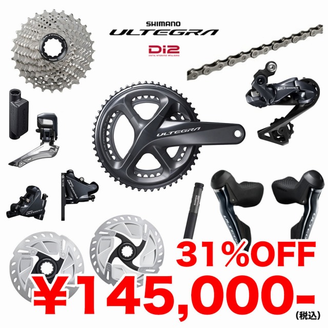 SHIMANO】コンポセットがオンライン限定特価で登場！ | Y's Road